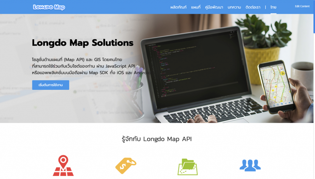 Longdo Map API - Products